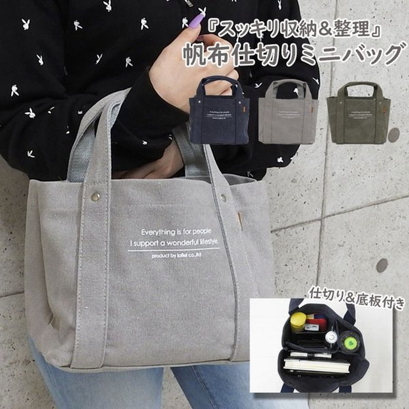 ミニトートバッグ レディース キャンバス 帆布 トートバッグ 小さめ シンプル おしゃれ ミニバッグ 布 手提げ 大容量 軽量 仕切り キャンバストート ブランド 通販 Lineポイント最大0 5 Get Lineショッピング