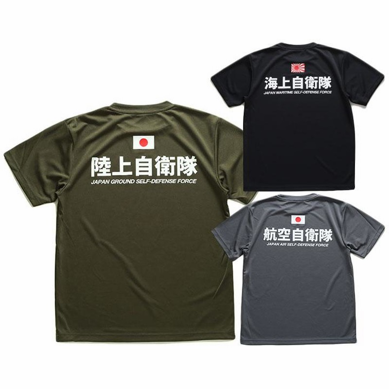 楽天市場】防衛省 自衛隊 グッズ Tシャツ 半袖 海上自衛隊 海自