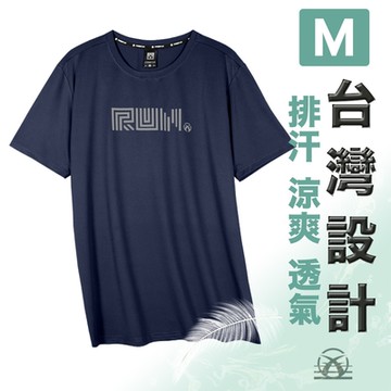 Firestar 台灣設計 吸濕排汗 圓領透氣涼感機能短袖上衣 男