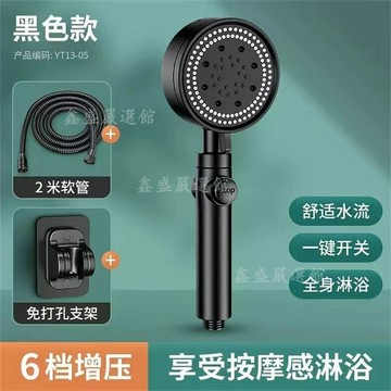 🔥臺灣出貨🔥德國增壓六檔淋浴花灑噴頭通用套裝加壓家用洗澡熱水器淋雨蓮蓬頭3as5