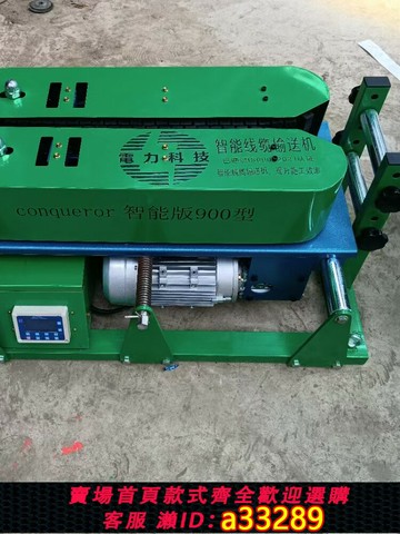 {可打統編 超低價}DSJ180電纜輸送機橋架放纜敷設機汽油智能遙控變頻調速牽引放線機