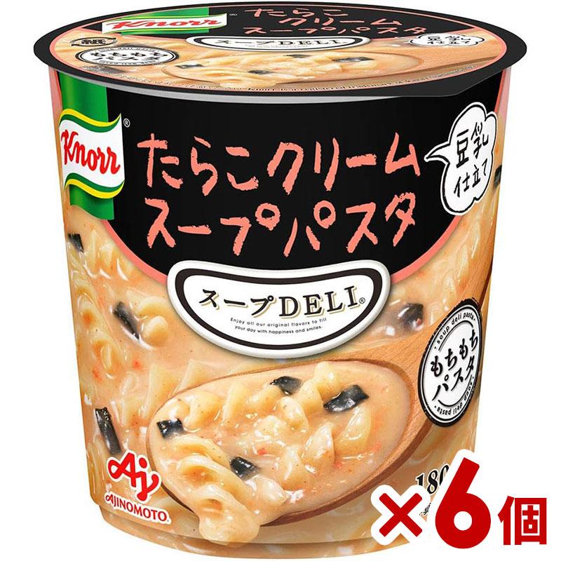 クノール スープデリ たらこクリーム スープパスタ 45g×6個入