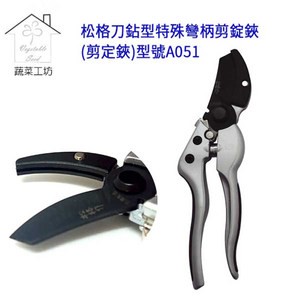 松格刀鉆型特殊彎柄剪錠鋏(型號A051)