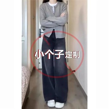 145小個子黑灰色高腰垂感牛仔褲女春夏直筒寬松顯瘦拖地闊腿褲子