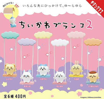 KITAN Club 盒玩 吉伊卡哇 盪鞦韆 一套6款(拆盒) 【鯊玩具】