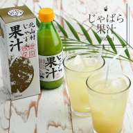 じゃばら果汁　360ml×2本