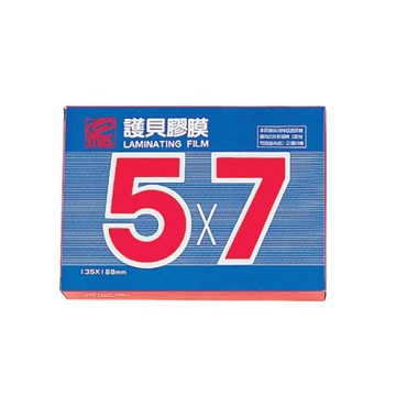 【MBS 萬事捷】亮面 護貝膠膜 5 X 7” 200張/盒 1323