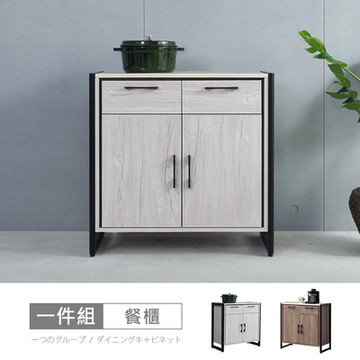 時尚屋 莉塔2.7尺石面餐櫃下座 寬81.5x深40.3x高81.8公分 (共兩色)