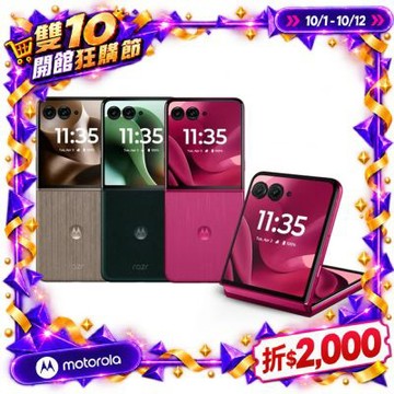 Motorola Razr 60 Ultra 16G/512G 5G摺疊防水智慧手機