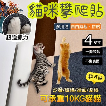 貓抓板 貓抓壁貼 自由剪裁拼貼 牆面貓抓板 貓抓板牆壁 家具保護 貓抓柱 diy貓抓板 貼牆貓抓板 墻上貓抓板 貓爬抓墊