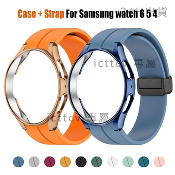 🔥免運 臺灣出貨🔥三星 Watch 4/5/6 40/44mm 錶帶+錶殼 經典版 43/47mm 運動矽膠磁吸錶帶