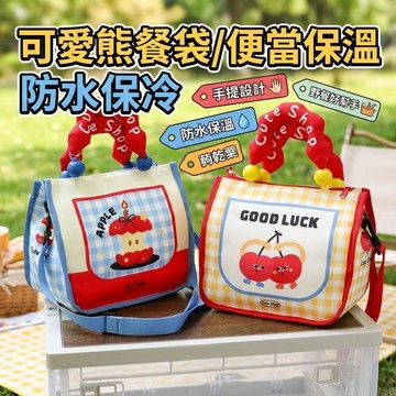 【便當保溫袋】保溫袋 餐袋 可愛熊防水保溫保冷便當袋 野餐袋 手提袋 保冷袋 保冰 便當 保溫保溫便攜式保鮮袋貨學生加厚