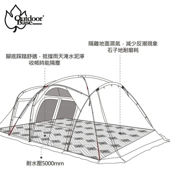 【Outdoorbase】彩繪天空2E帳篷專用地布(防潮地墊 全鋪型地布 帳篷地布)