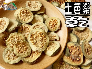 【野味食品】土芭樂乾(100g/包,300g/包)(桃園實體店面出貨)土芭樂干/芭樂干/土芭樂/芭樂