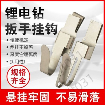 【臺灣上新】 木工架子工電動扳手鋼架不鏽鋼電動扳手支架掛架多功能鋼架子 熱銷