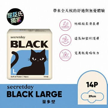 秘之日Secretday_BLACK柔滑親膚衛生棉29cm14片