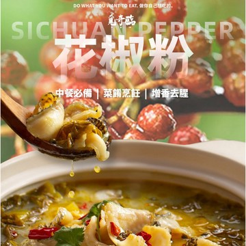 【萬泰豐團購】 覓奇臨 花椒粉 100g 料理界的香麻天花板    ET