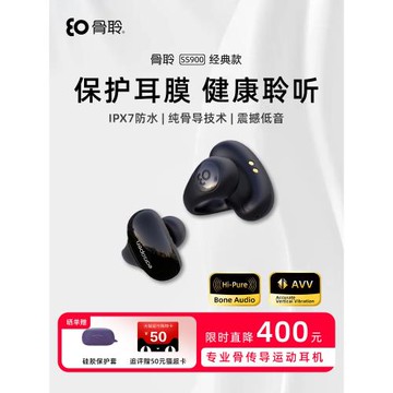 骨聆SS900經典款 骨傳導藍牙耳機無線運動跑步防水超長續航開放式