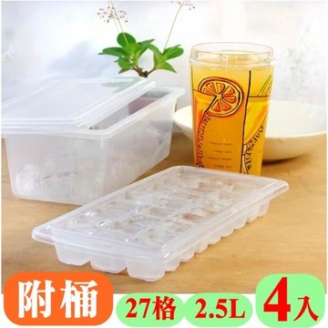 【愛家收納生活館】Love Home 小塊製冰盒27格-附桶裝 (4入)-行動