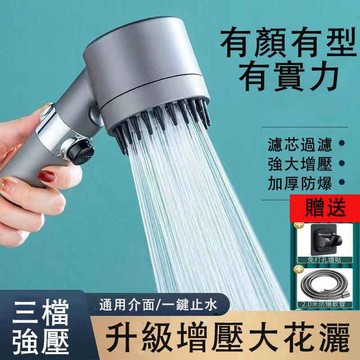 【特價】德國戴噴 增壓花灑 加壓蓮蓬頭 超高壓淋浴頭 浴室 蓮蓬頭組 蓮蓬頭 增壓蓮蓬頭 淋浴花灑 浴室 加壓蓮蓬頭