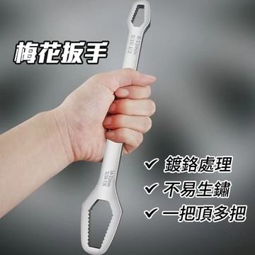 ⚡台灣出貨 出貨⚡自緊萬能扳手 多功能雙頭 呆板子 梅花眼鏡扳手 萬用活動快速扳手