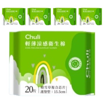Chuli 初梨 輕薄涼感衛生棉 護墊型  15.5cm  20片  5包