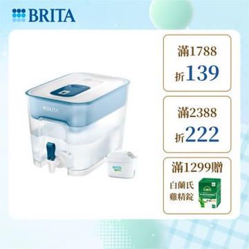 【BRITA官方】Flow濾水箱 8.2L(含MAXTRA PRO濾芯 全效型x1)