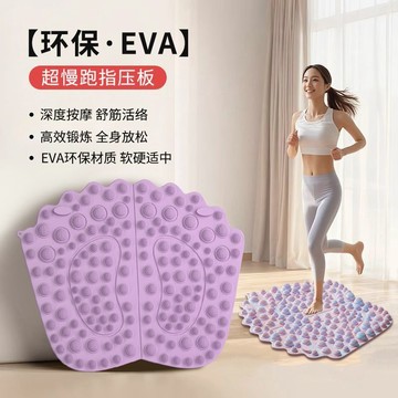 YOG-YOG-指壓闆原地慢跑加厚加大室內腳墊子家用足底運動按摩腳踩跑步經絡 GURF