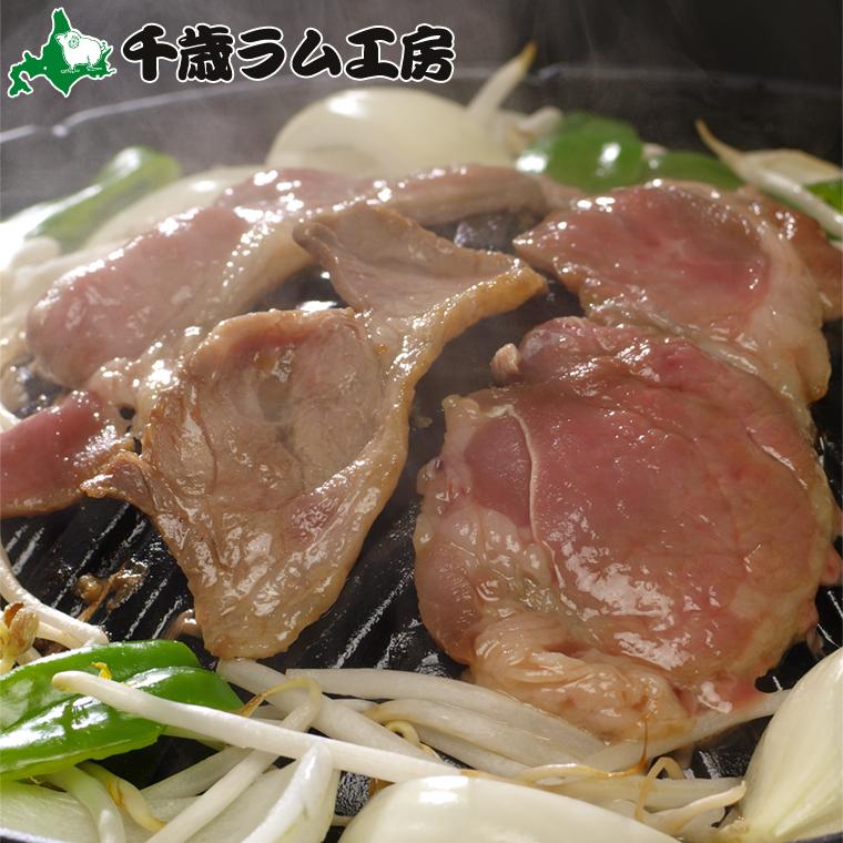 ジンギスカン 肉 千歳ラム工房 味付ロースジンギスカン(300g)   北海道 ラム ロース 羊肉 肉 ラム肉 味付き 味付け タレ ハム バーベキュー BBQ