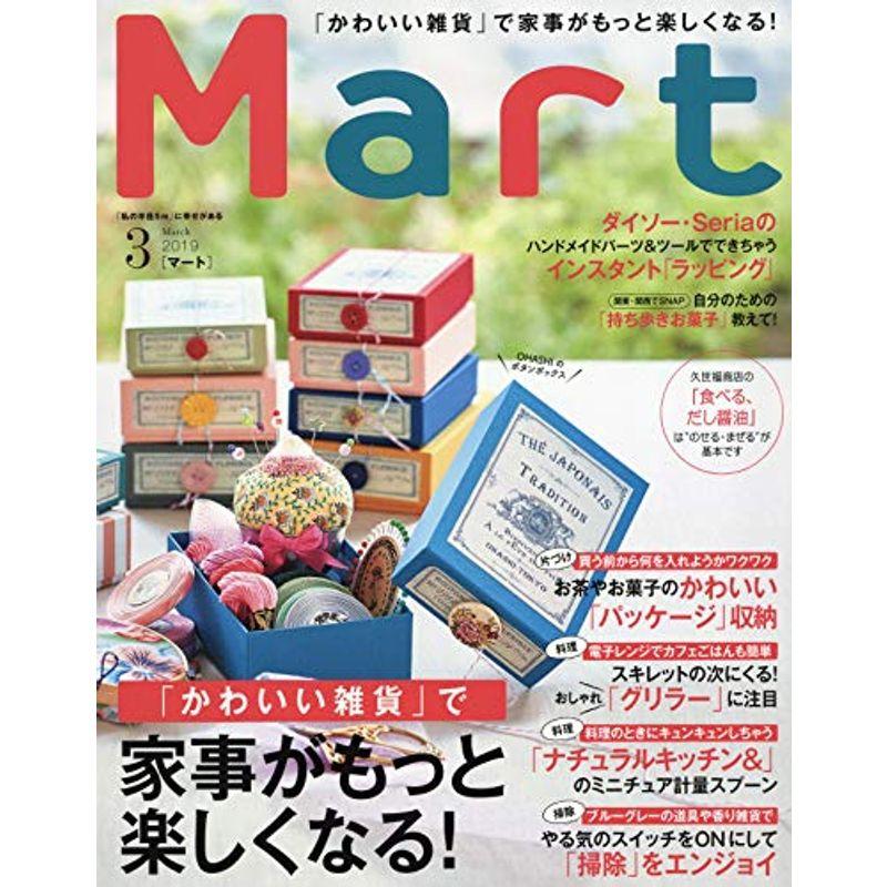 Mart(マート) 2019年 03 月号 雑誌