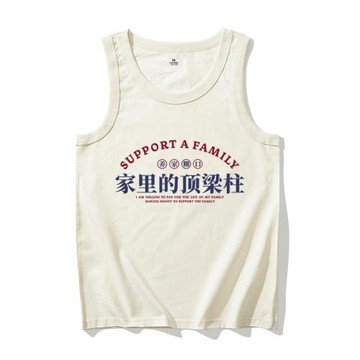 夏季男士背心家里的頂梁柱趣味文字運動健身無袖t恤男純棉坎肩