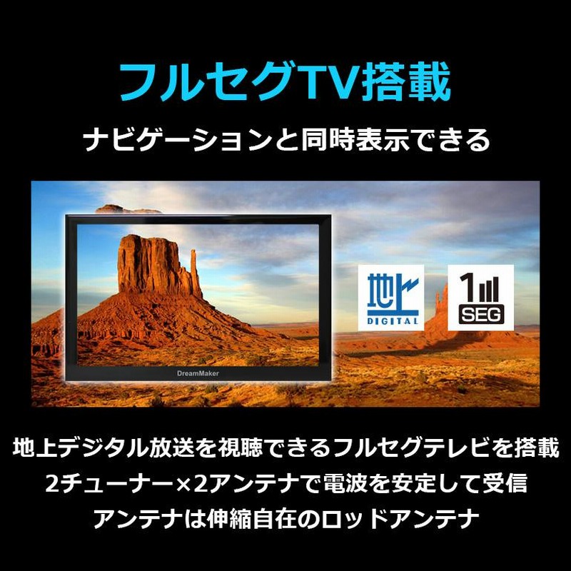 カーナビ ポータブルナビ フルセグ 7インチ 地デジ 最新ゼンリン地図