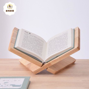書籍展示架實木桌面翻頁陳列傾斜閱讀架底座雜志樂譜食譜X型書本[PP0528041]