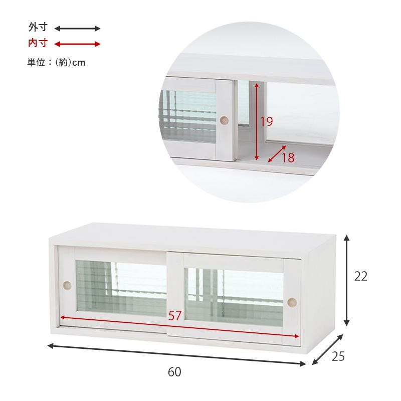 完成品 カウンター上収納 ガラス 引き戸 幅60 木製 北欧 カントリー風