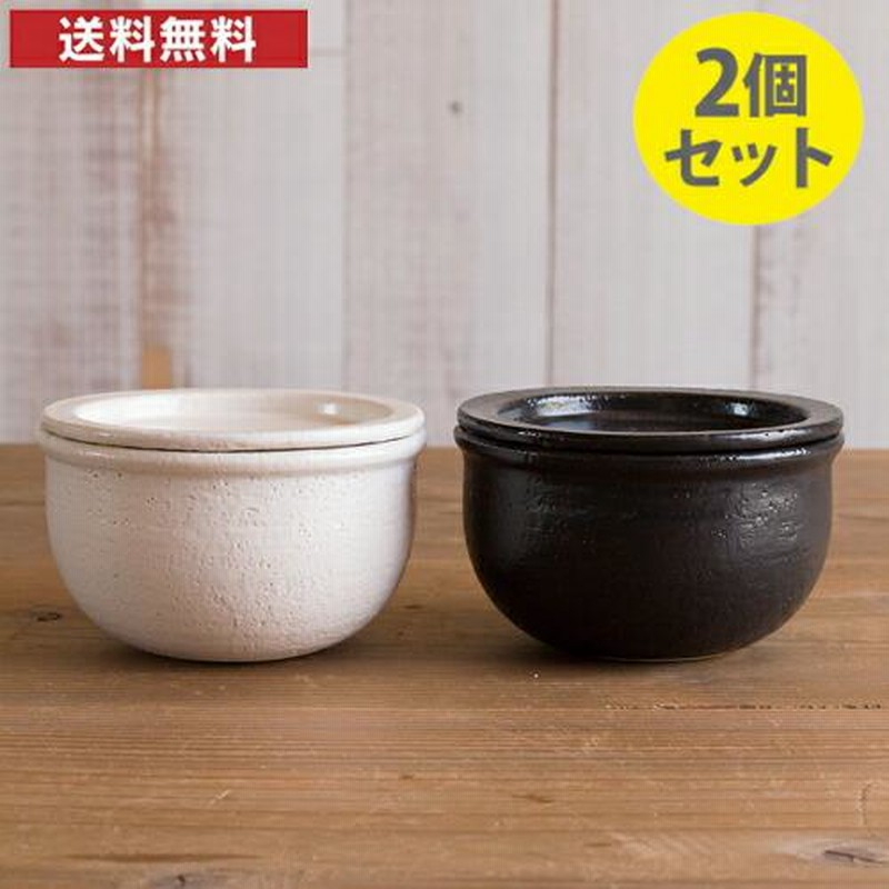 伊賀土 セラミック製おひつ 1膳 白黒2個セット 日本製 国産品
