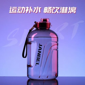 【低于成本價清倉】超大容量運動健身水壺太空杯瓶噸噸桶水杯便攜