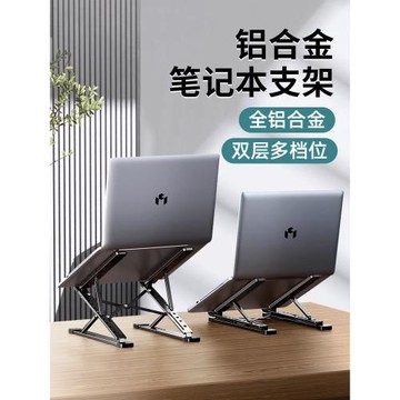 筆記本電腦支架桌面托架雙層增高鋁合金懸空散熱支撐架可折疊便攜式調節頸椎架子升降底座手提18寸游戲本通用