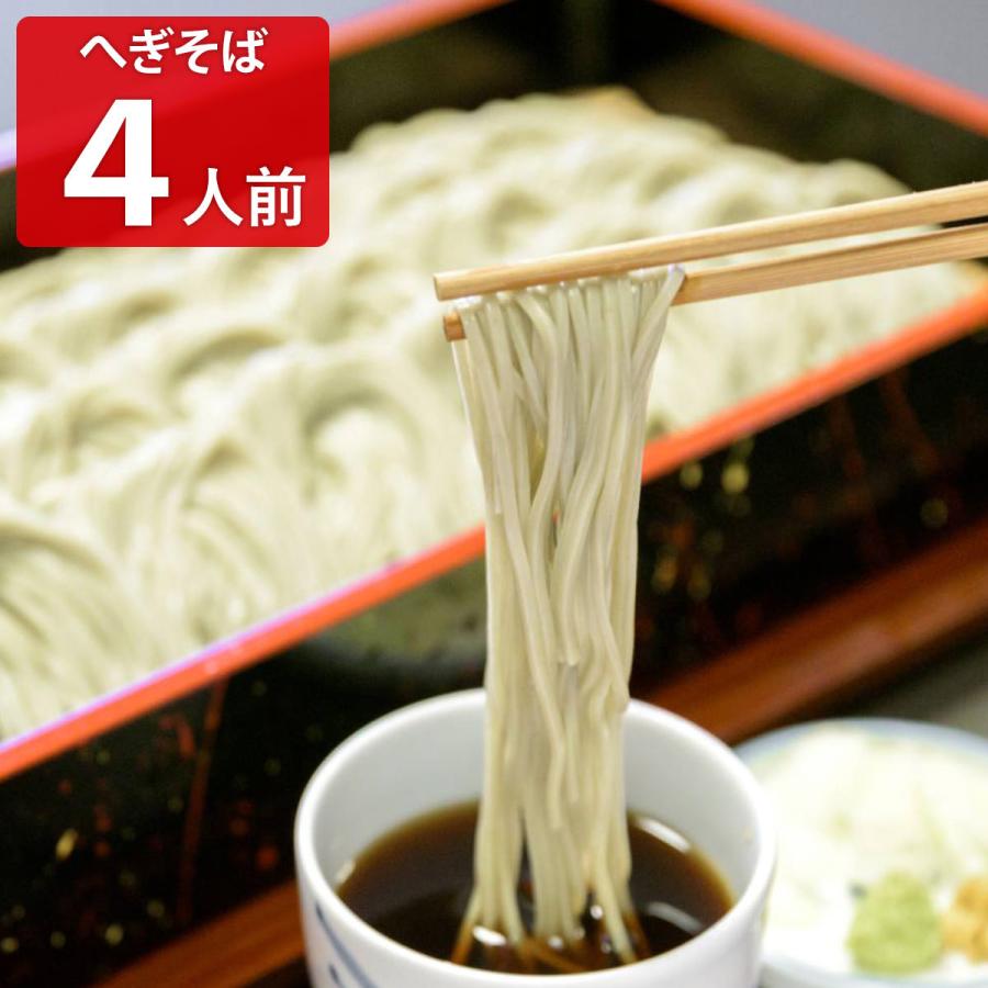 わたや へぎそば 生そば冷凍パック4人前つゆ付 そば 麺類 生そば