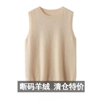 品牌高級感無縫羊絨衫馬甲背心女100純羊絨寬松圓領羊毛針織毛衣