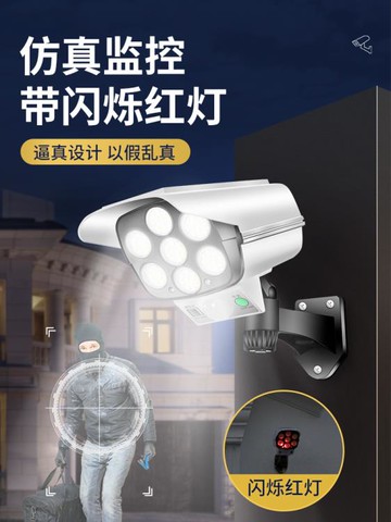 太陽能庭院燈戶外仿真監控攝像頭燈人體感應室外防水照明超亮路燈 免運開發票