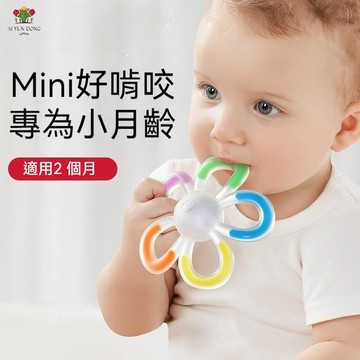 小寶寶牙膠 小巧好抓握 花朵手抓球 嬰兒手搖鈴玩具 可啃咬寶寶花朵牙膠 曼哈頓手抓球 可高溫消毒 食品級矽膠固齒器
