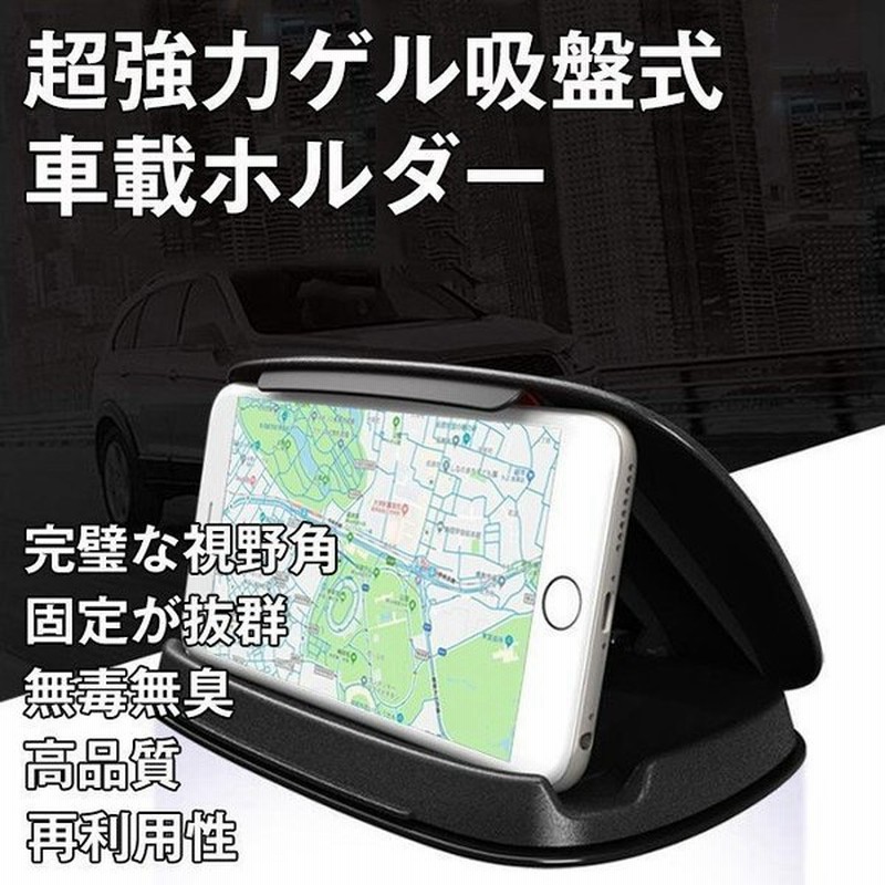 送料無料 スマホスタンド 車 スマホ 車載ホルダー Iphone用 車載用スタンド 3 6 8インチまでスマホ対応 車中泊グッズ 卓上 ブラック 通販 Lineポイント最大get Lineショッピング