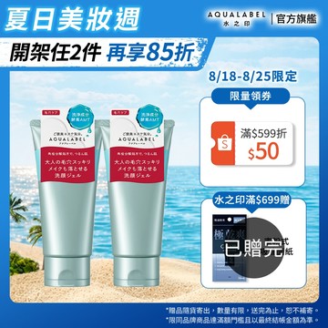 AQUALABEL 水之印 胺基酸酵素潤淨洗顏蜜 130g 【watashi+資生堂官方店】洗面乳 潔顏