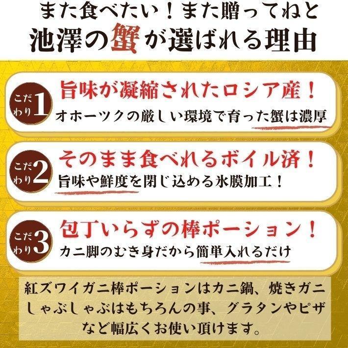 紅ズワイガニ ポーション Lサイズ13本 ボイル済 カニ鍋 海鮮