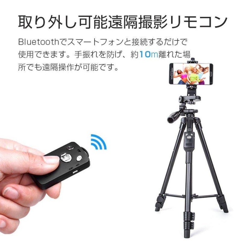 スマホ三脚 リモコン付き スマホ ホルダー 伸縮式 軽量 ビデオカメラ