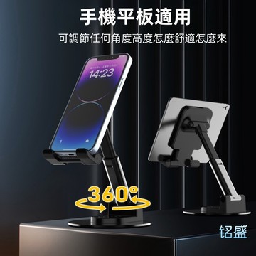 鋁合金 金屬支架 360°旋轉支架 床頭 懶人 多功能支架 直播專用 可調節 折疊 升降便攜 桌面支撐架 手機 平板通用