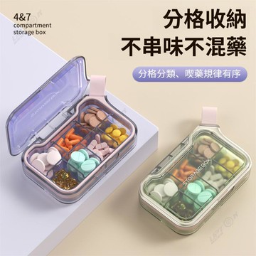✨Upton✨【七日分裝藥盒】按天分格便攜 藥盒 大容量 防潮 便攜藥盒 周用藥收納盒 升級款​​密封防潮 隨身迷你藥盒