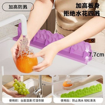 🛒臺灣24h🌳水槽擋水板擋水硅膠防水廚房家用濺水衛生間擋板洗手池邊緣條子
