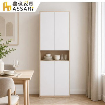 【ASSARI】卡蘿經典2.7尺四門收納櫃(寬81x深40x高200cm)