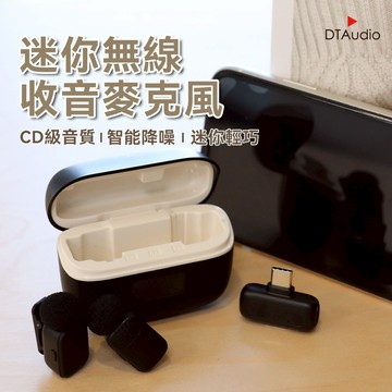 聆翔 迷你無線收音麥克風 蘋果安卓通用 CD級音質 智能降噪 自動配對 即插即用 變聲器 直播 街訪 短影音 聆翔優選店